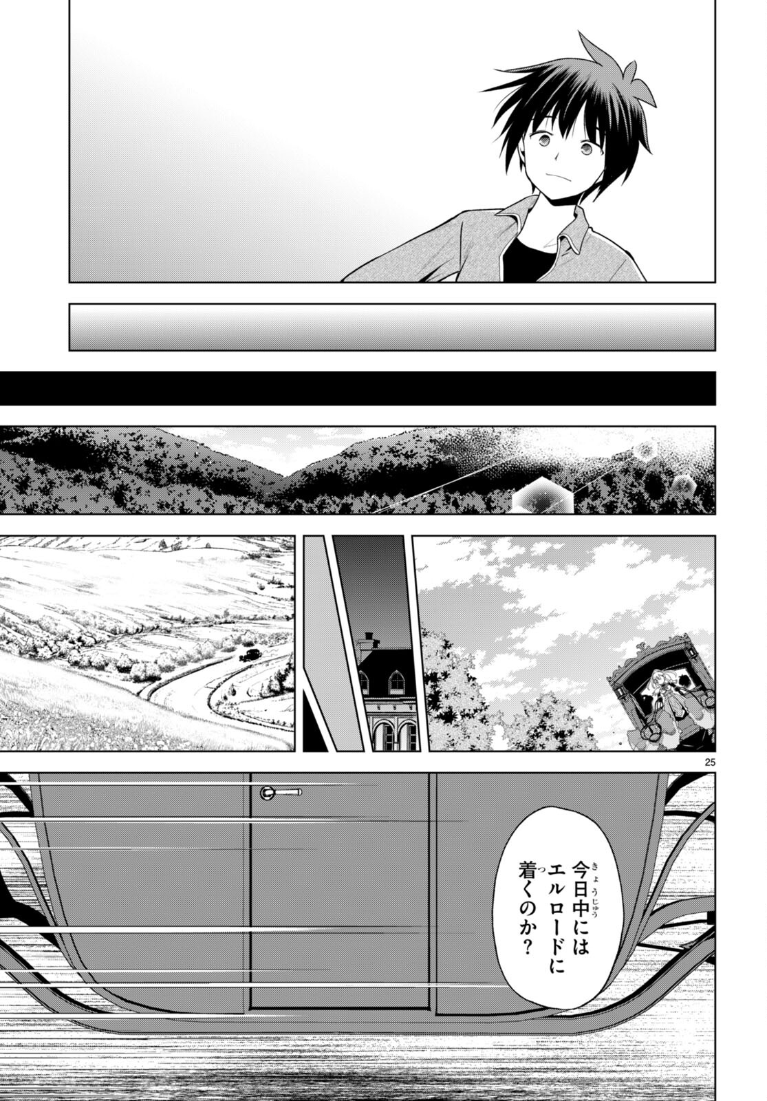 Kono Subarashii Sekai ni Shukufuku o! Chap 106 - Next Chap 107