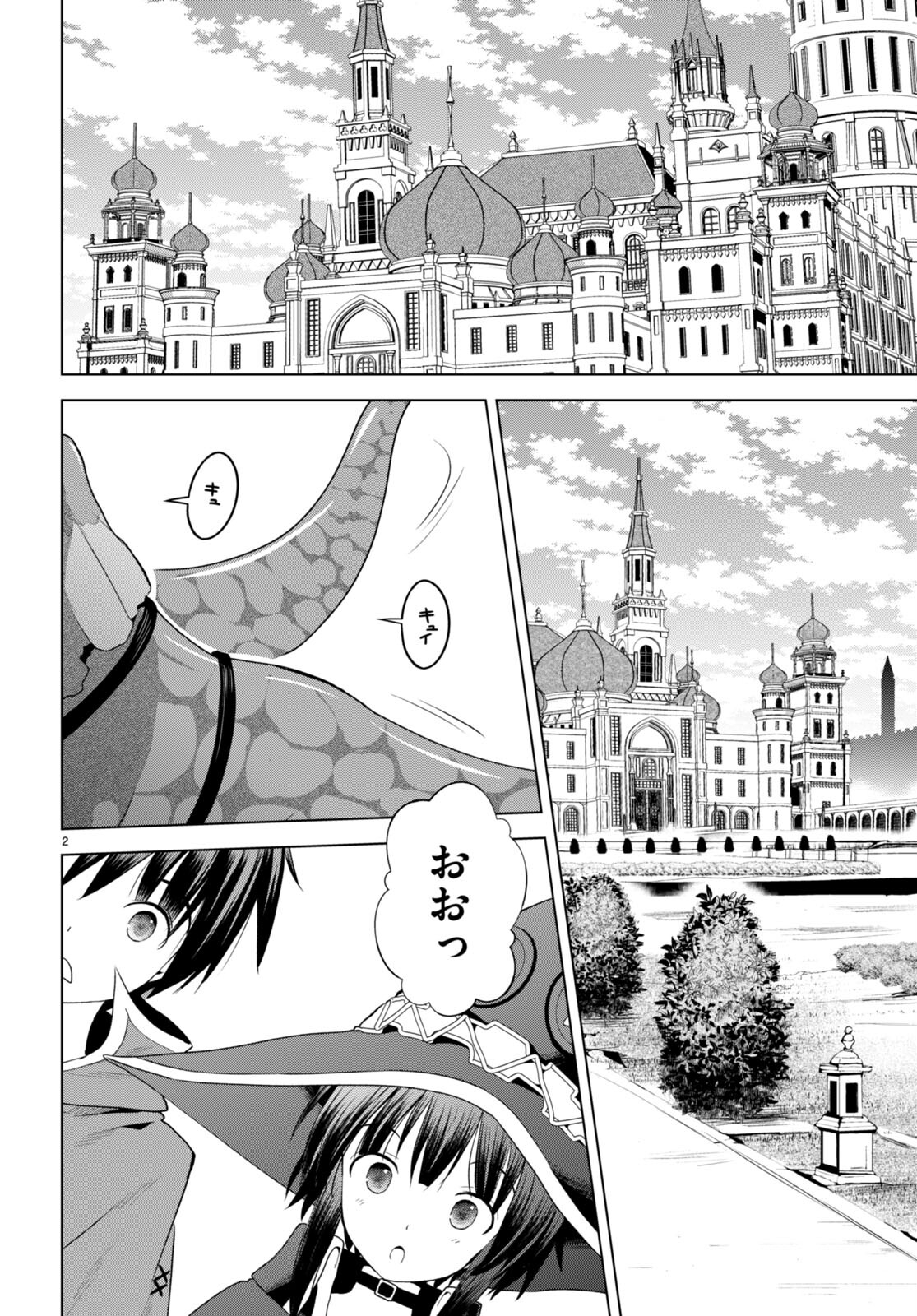 Kono Subarashii Sekai ni Shukufuku o! Chap 106 - Next Chap 107