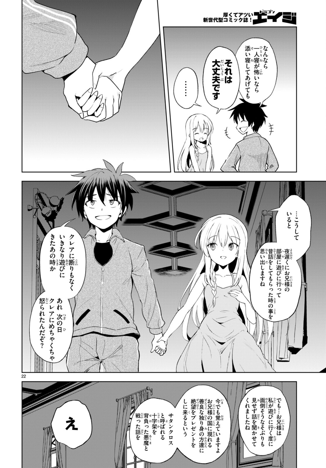 Kono Subarashii Sekai ni Shukufuku o! Chap 106 - Next Chap 107