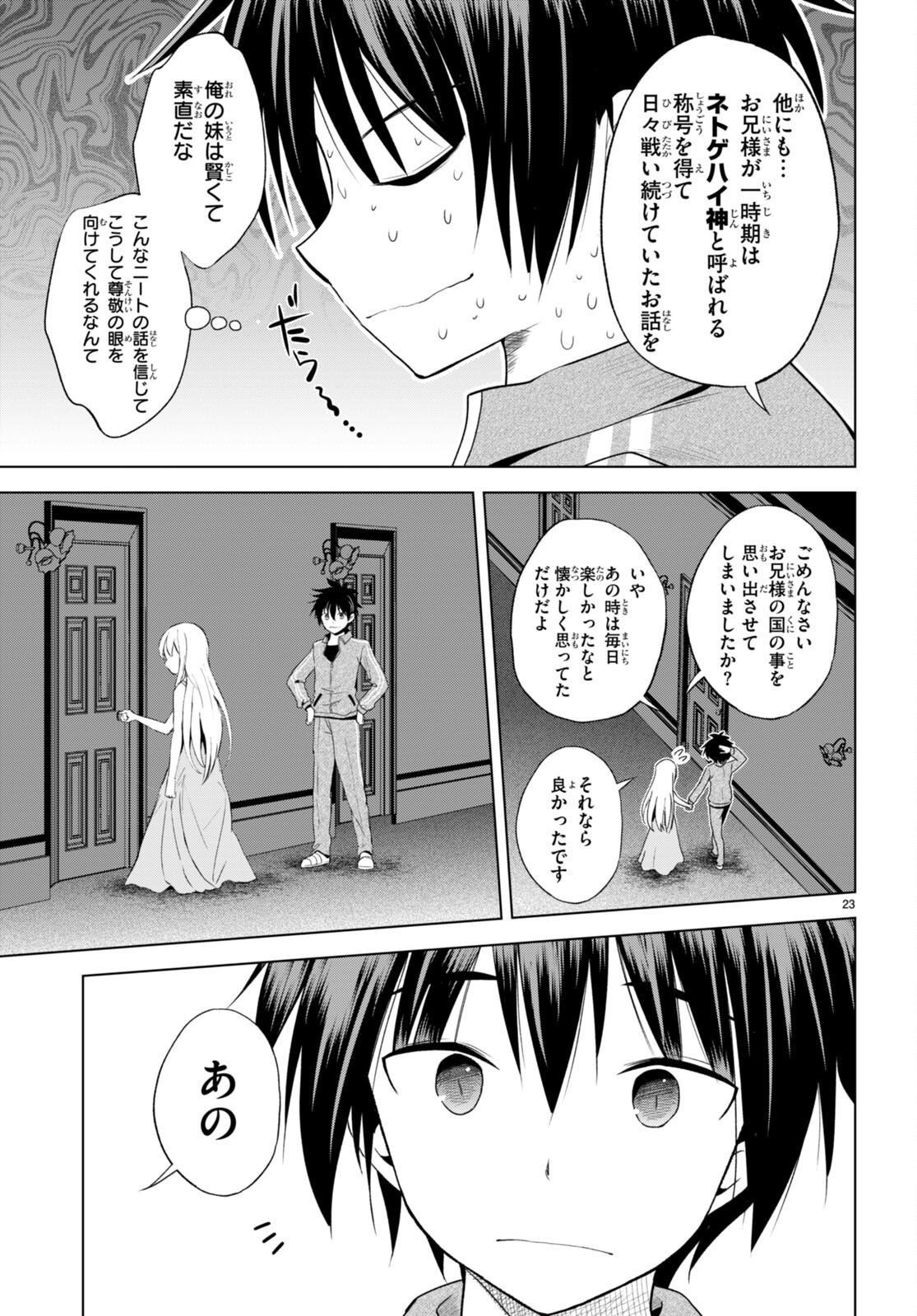 Kono Subarashii Sekai ni Shukufuku o! Chap 106 - Next Chap 107