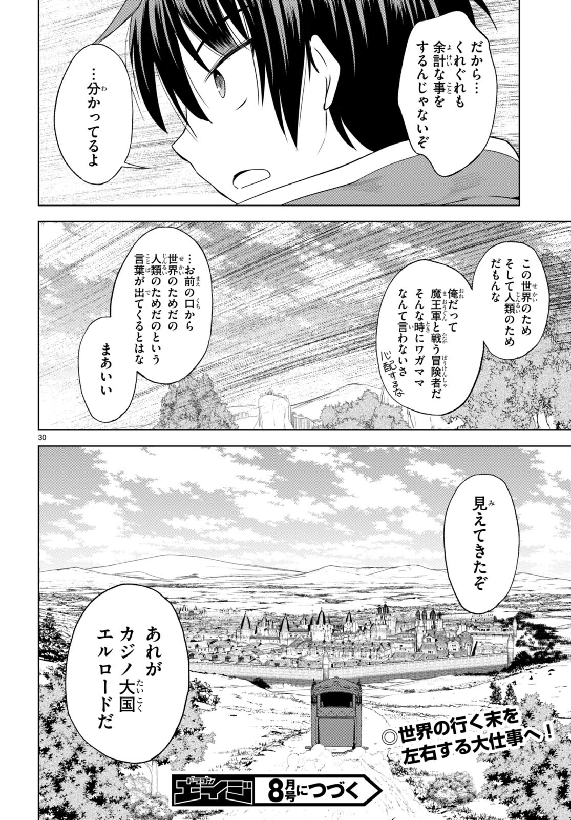 Kono Subarashii Sekai ni Shukufuku o! Chap 106 - Next Chap 107