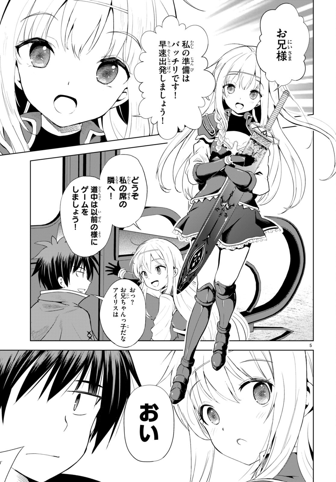 Kono Subarashii Sekai ni Shukufuku o! Chap 106 - Next Chap 107