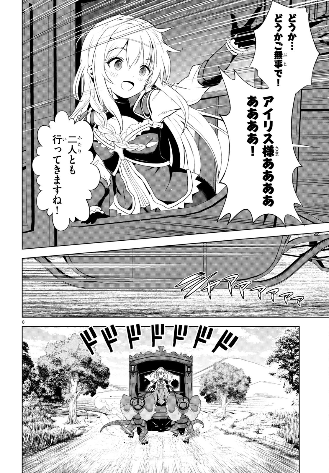 Kono Subarashii Sekai ni Shukufuku o! Chap 106 - Next Chap 107