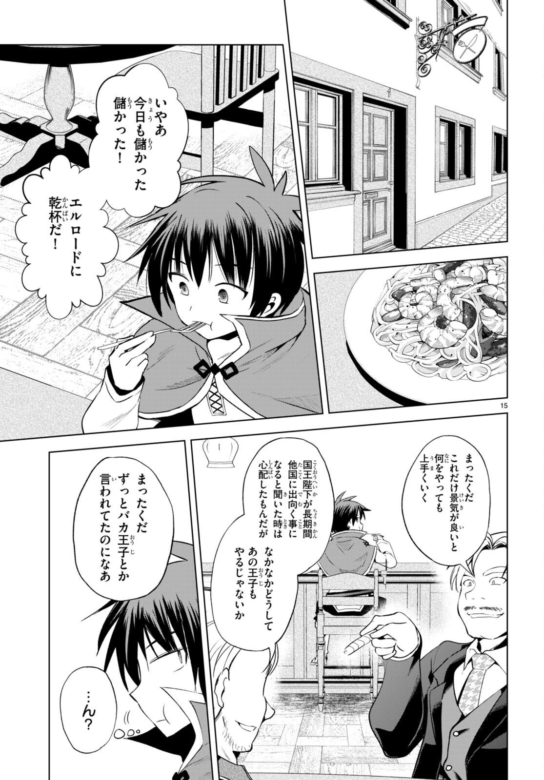 Kono Subarashii Sekai ni Shukufuku o! Chap 107 - Next Chap 108