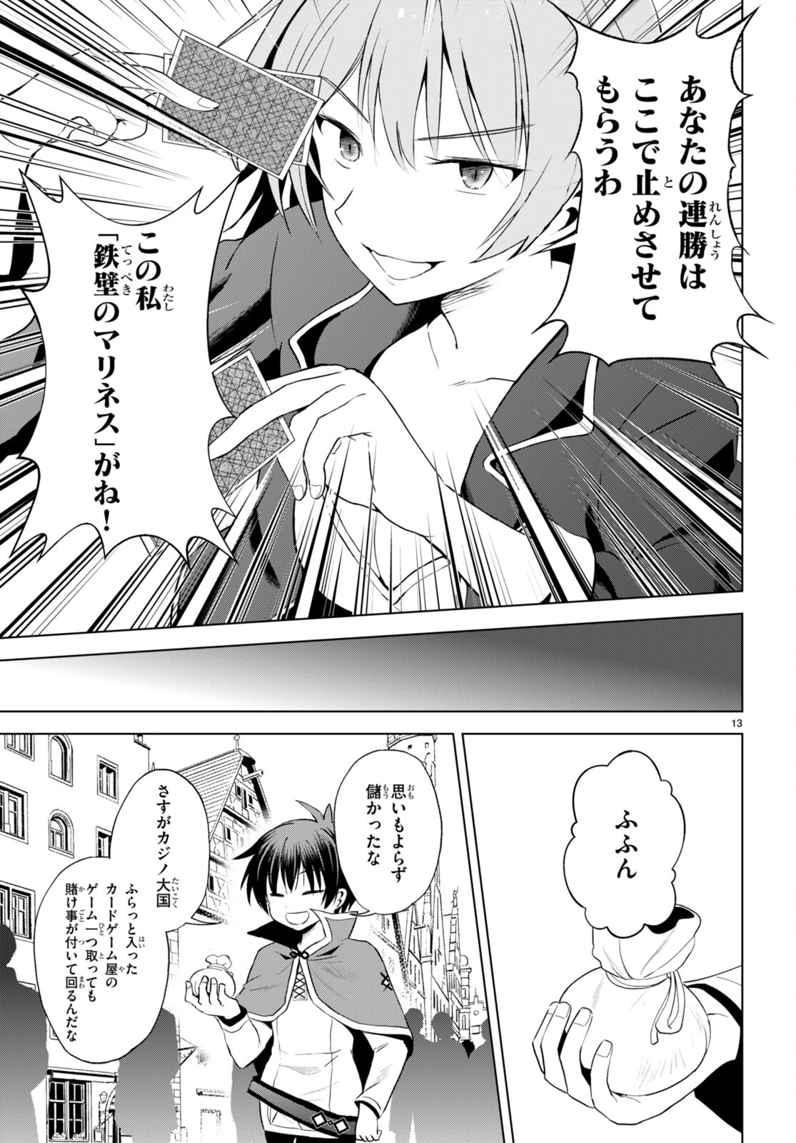 Kono Subarashii Sekai ni Shukufuku o! Chap 107 - Next Chap 108