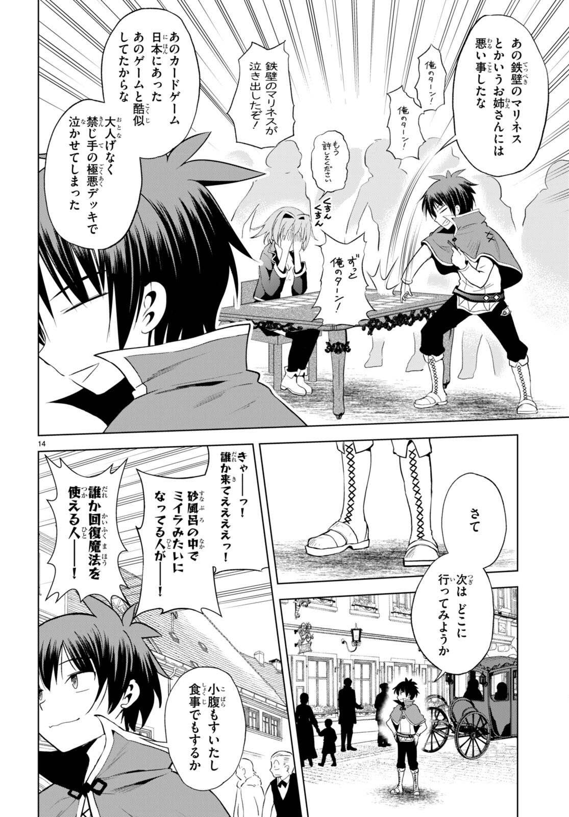 Kono Subarashii Sekai ni Shukufuku o! Chap 107 - Next Chap 108
