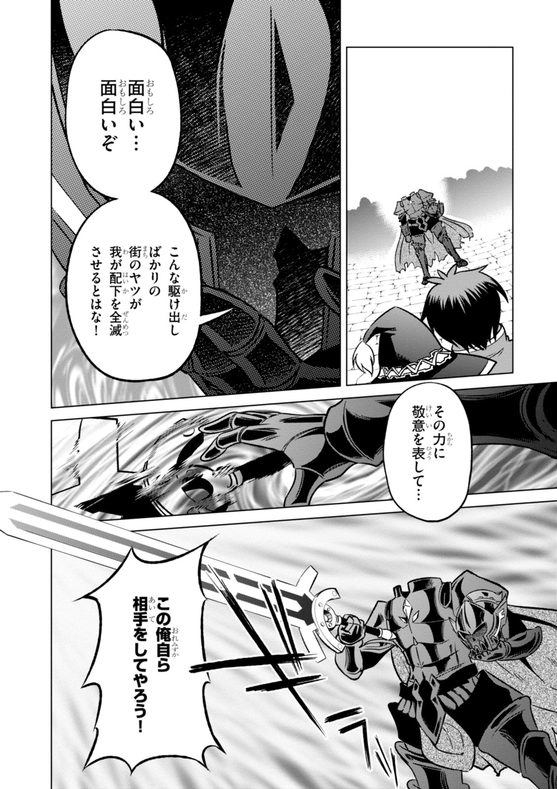 Kono Subarashii Sekai ni Shukufuku o! Chap 10 - Next Chap 11