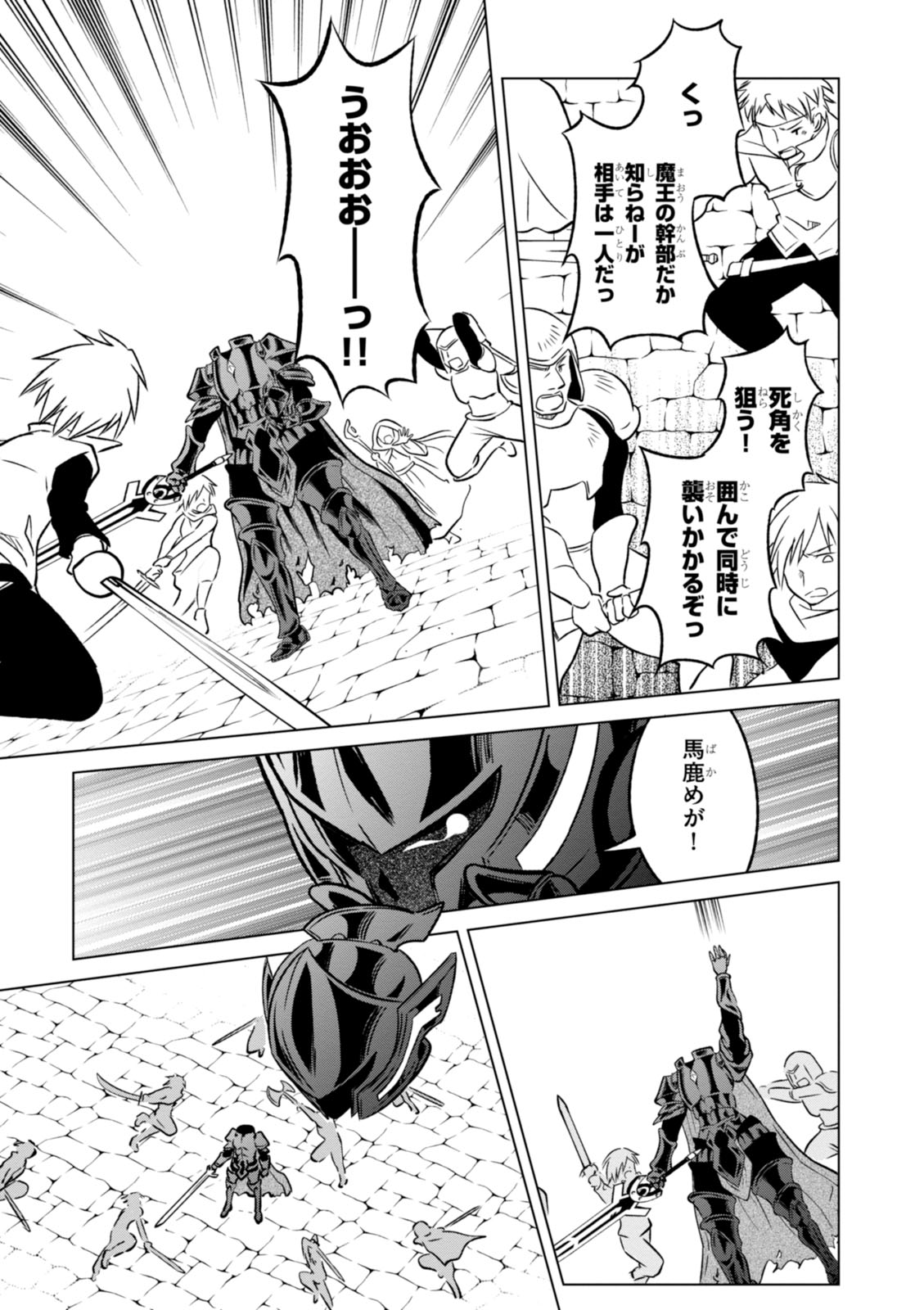 Kono Subarashii Sekai ni Shukufuku o! Chap 10 - Next Chap 11