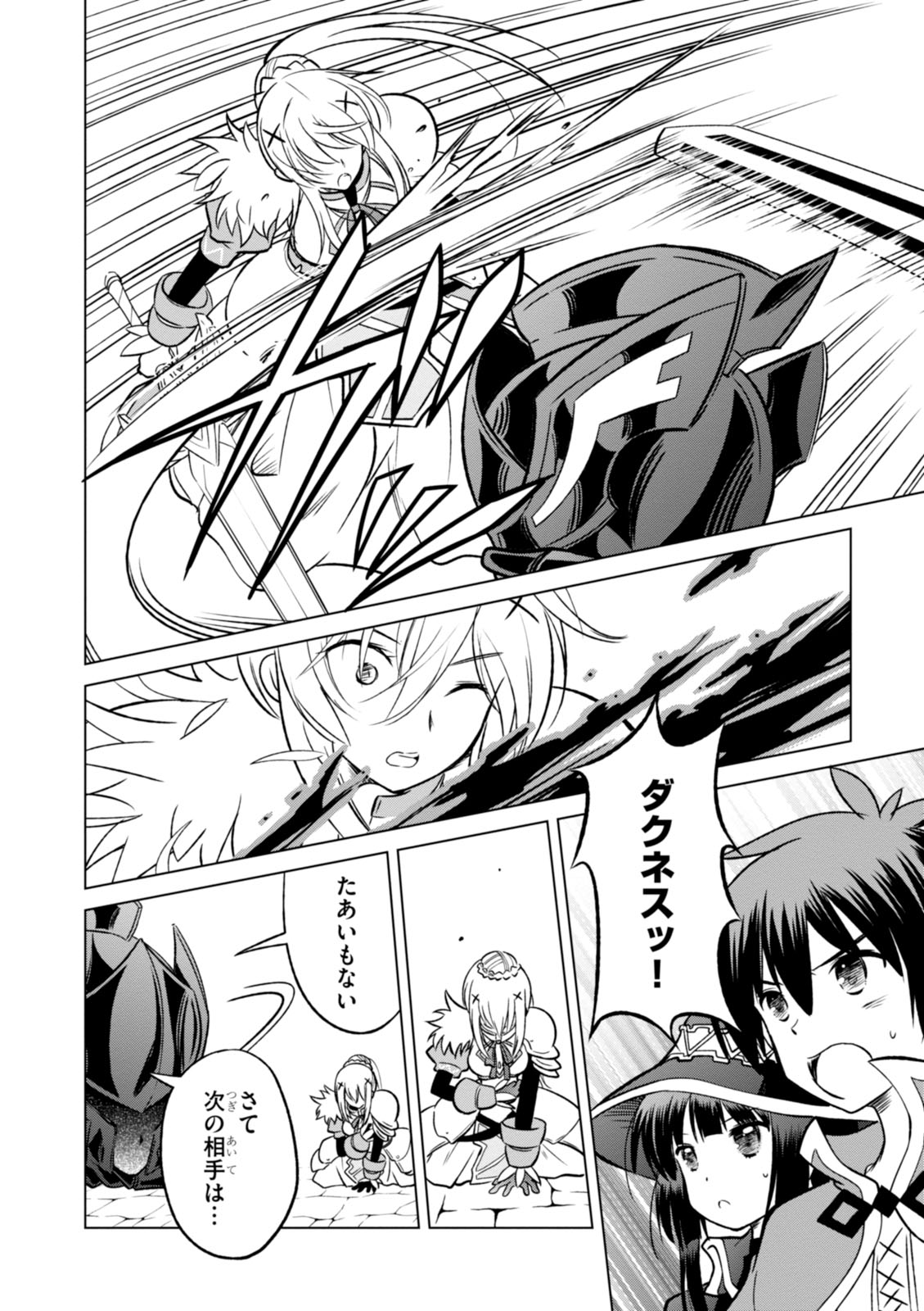 Kono Subarashii Sekai ni Shukufuku o! Chap 10 - Next Chap 11