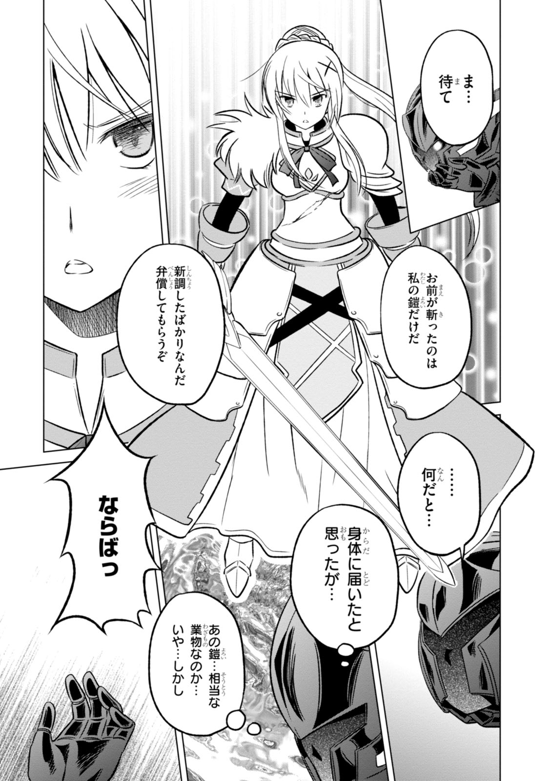 Kono Subarashii Sekai ni Shukufuku o! Chap 10 - Next Chap 11