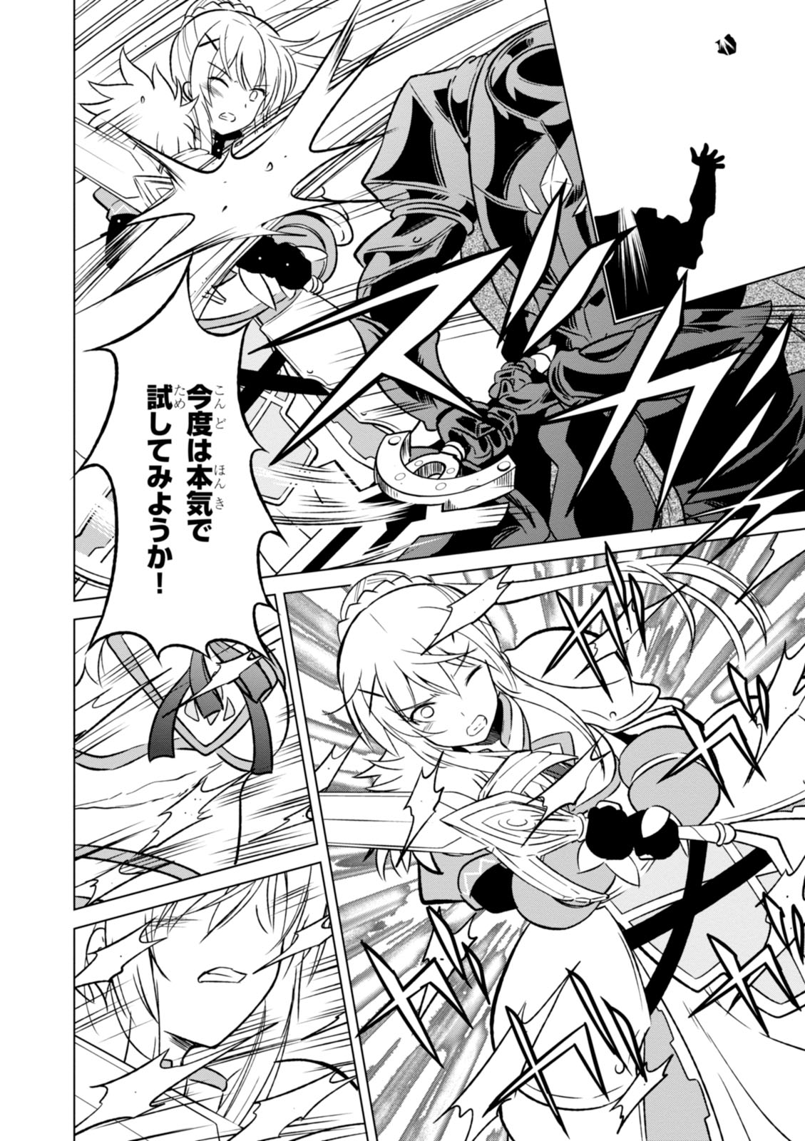 Kono Subarashii Sekai ni Shukufuku o! Chap 10 - Next Chap 11