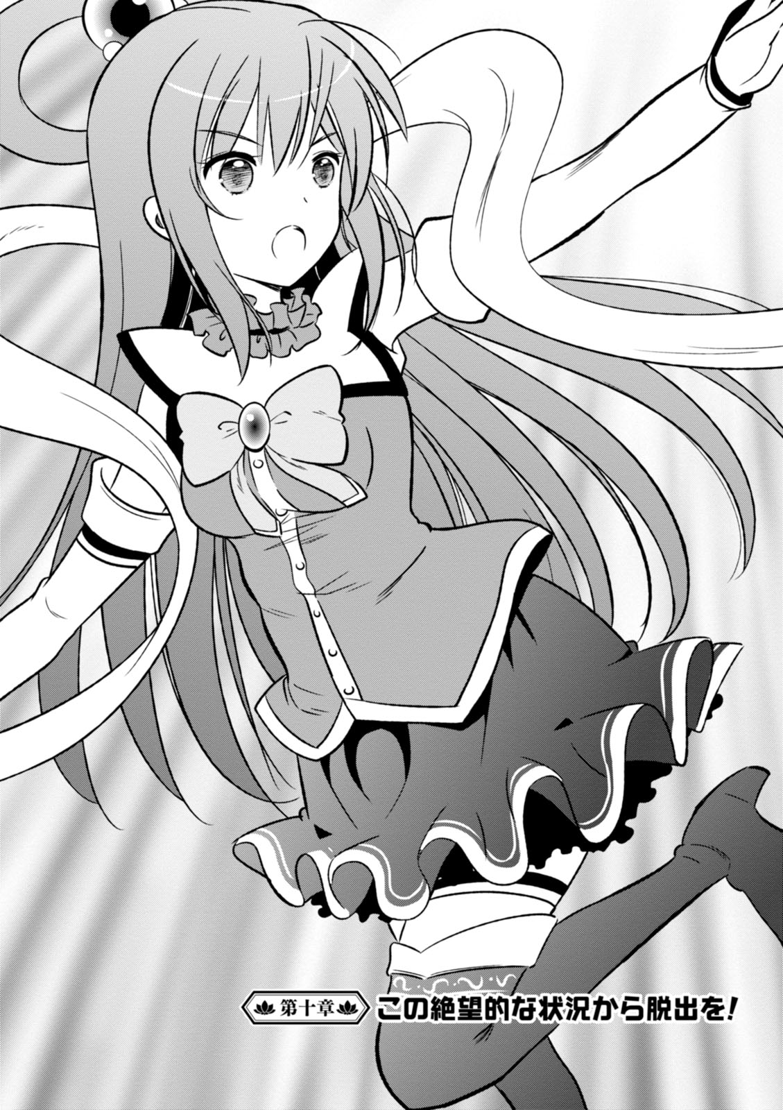 Kono Subarashii Sekai ni Shukufuku o! Chap 10 - Next Chap 11