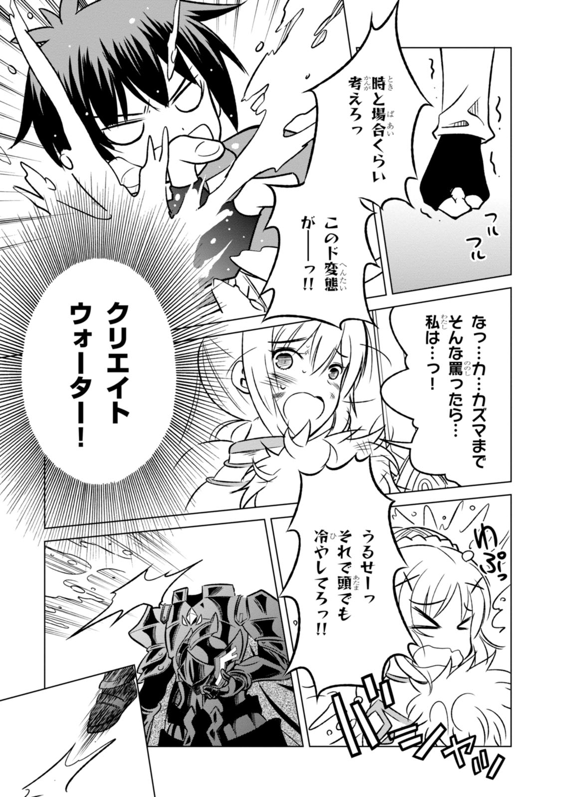 Kono Subarashii Sekai ni Shukufuku o! Chap 10 - Next Chap 11