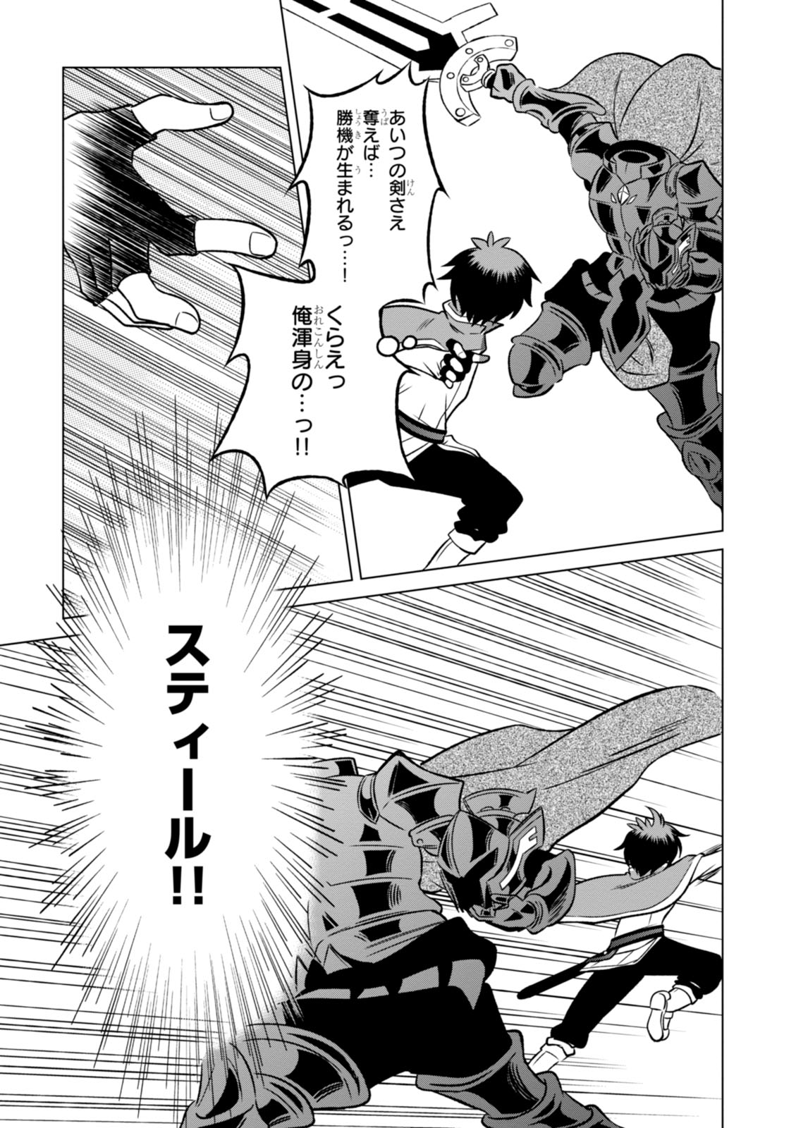 Kono Subarashii Sekai ni Shukufuku o! Chap 10 - Next Chap 11