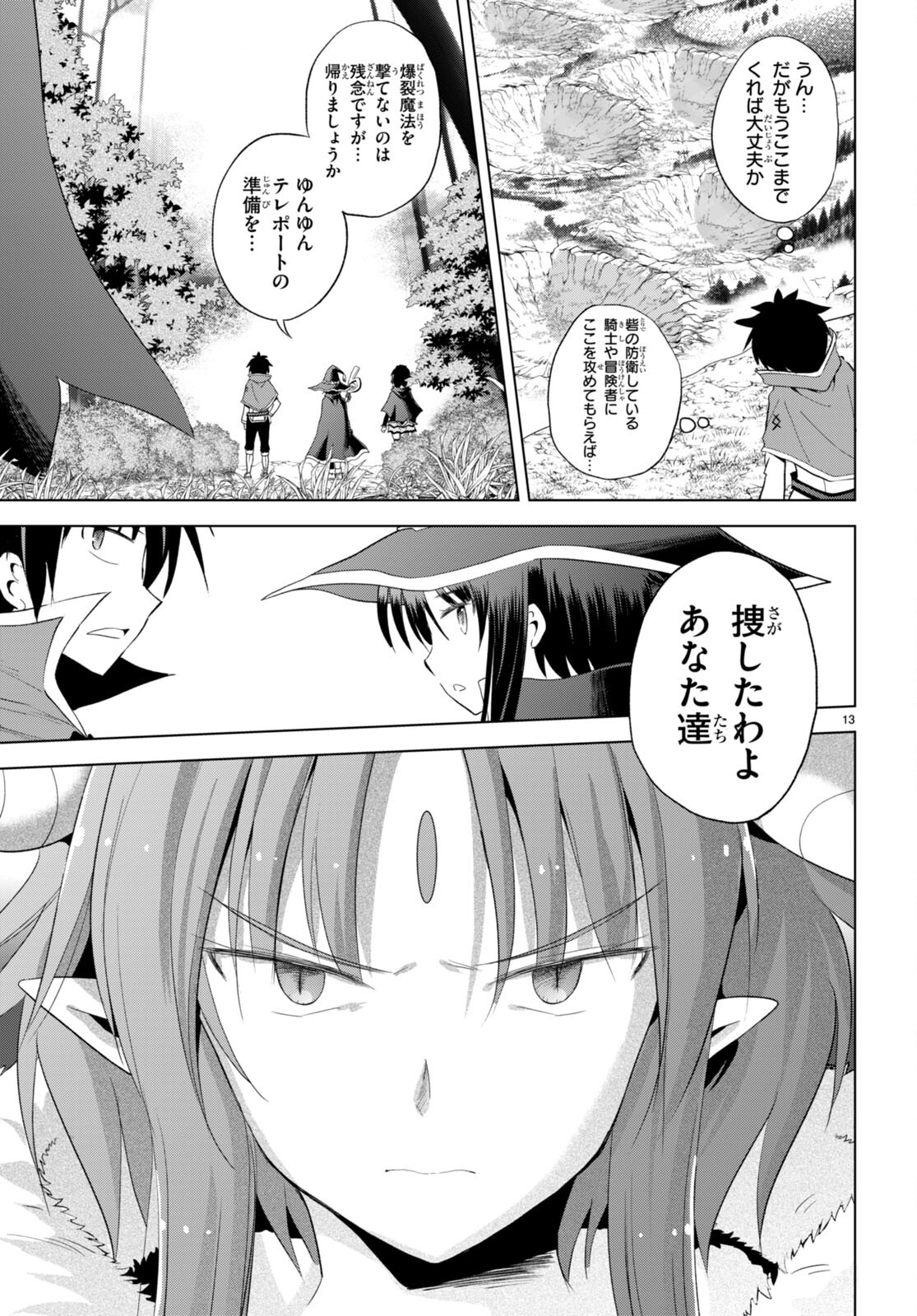 Kono Subarashii Sekai ni Shukufuku o! Chap 100 - Next Chap 101