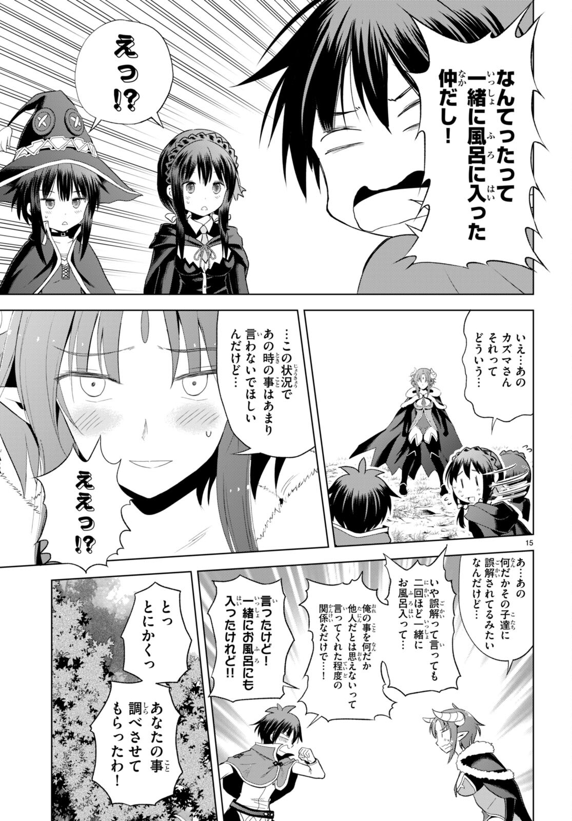 Kono Subarashii Sekai ni Shukufuku o! Chap 100 - Next Chap 101