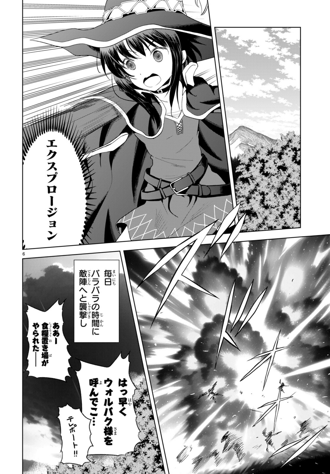 Kono Subarashii Sekai ni Shukufuku o! Chap 100 - Next Chap 101