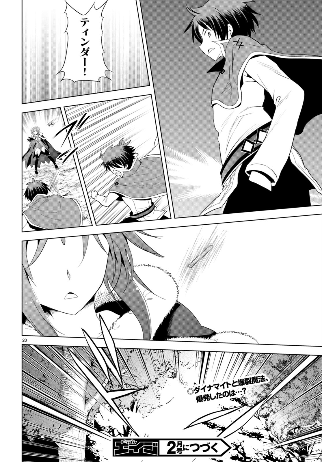 Kono Subarashii Sekai ni Shukufuku o! Chap 100 - Next Chap 101