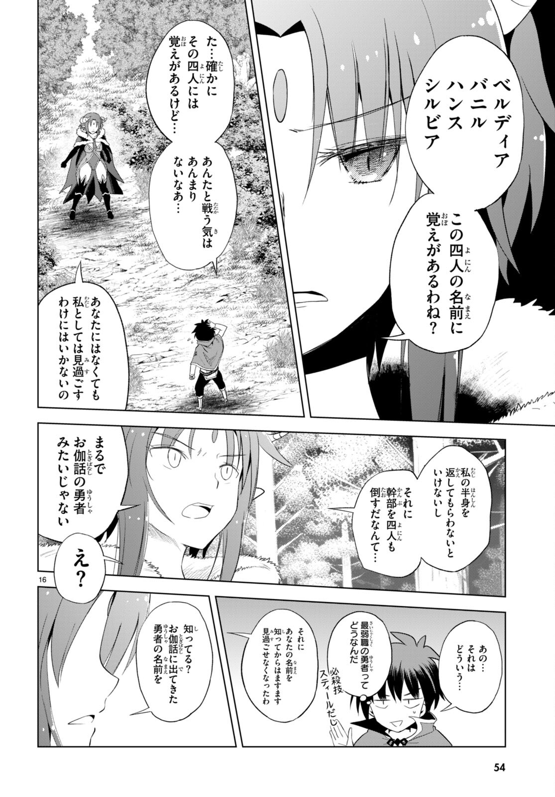 Kono Subarashii Sekai ni Shukufuku o! Chap 100 - Next Chap 101