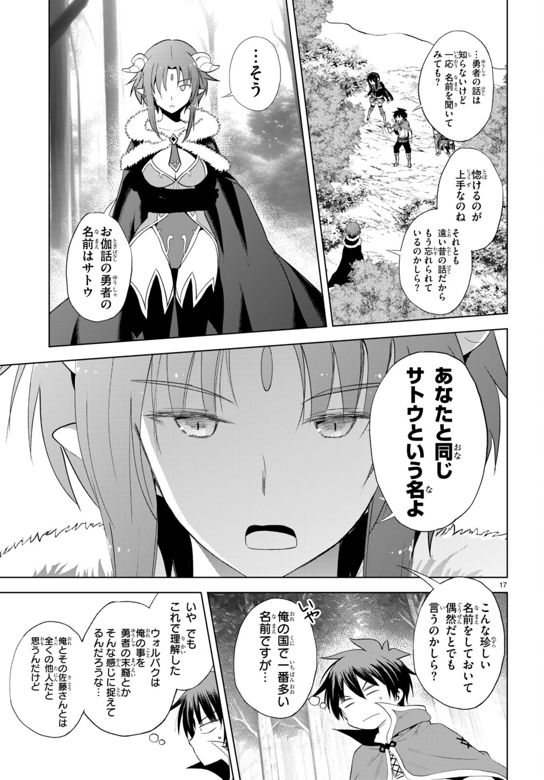 Kono Subarashii Sekai ni Shukufuku o! Chap 100 - Next Chap 101
