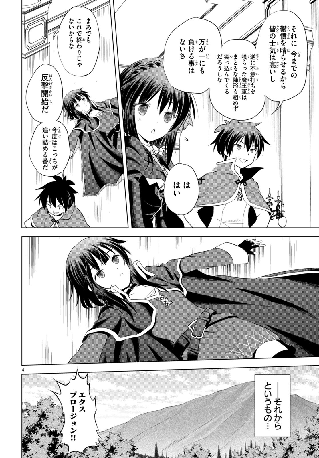 Kono Subarashii Sekai ni Shukufuku o! Chap 100 - Next Chap 101