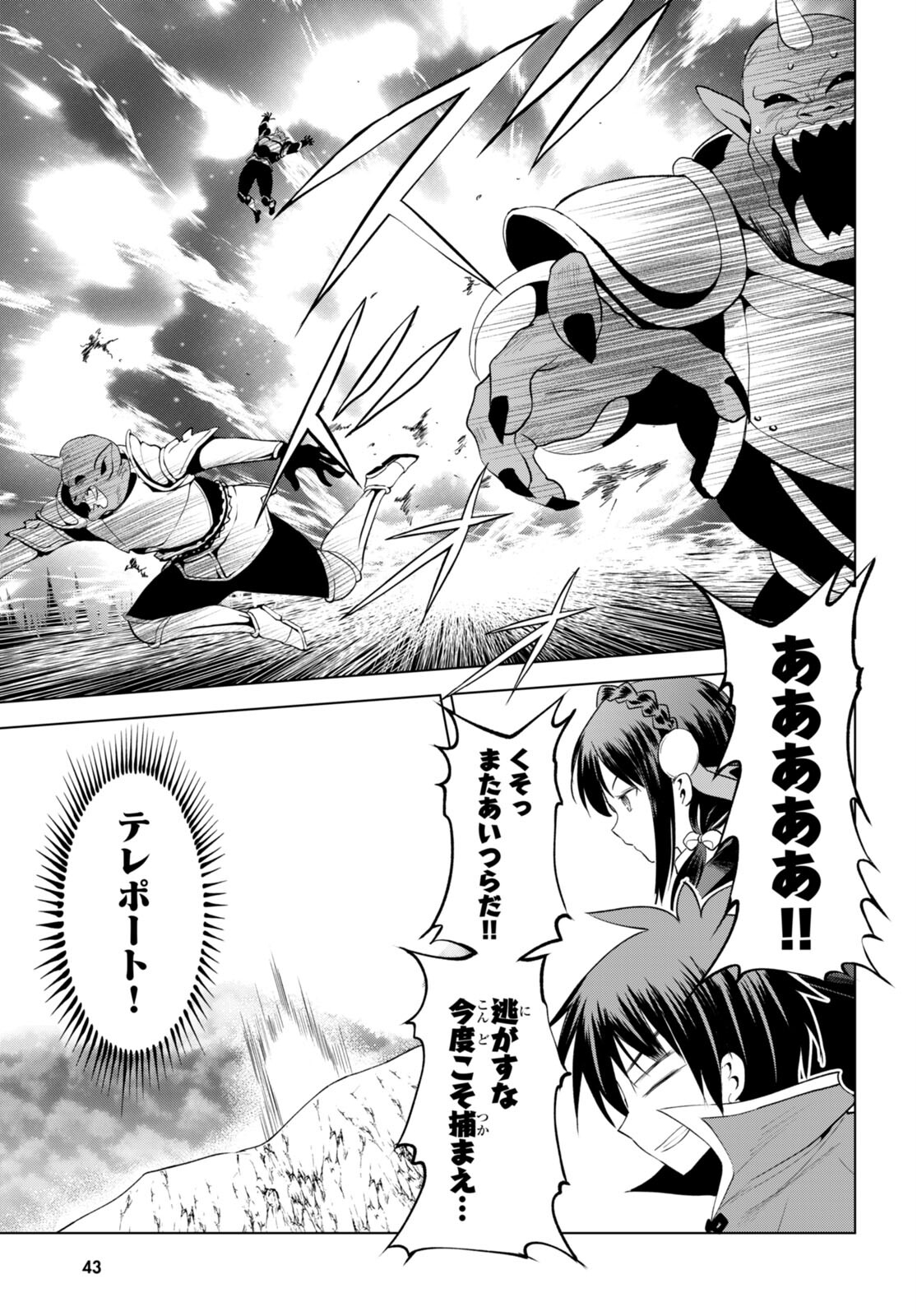 Kono Subarashii Sekai ni Shukufuku o! Chap 100 - Next Chap 101