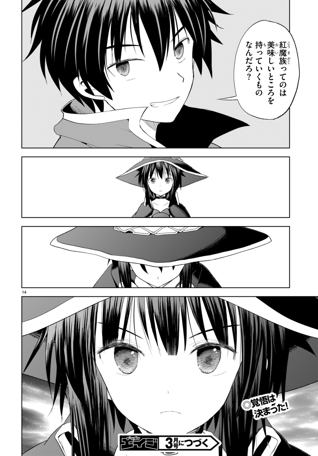 Kono Subarashii Sekai ni Shukufuku o! Chap 101 - Next Chap 102