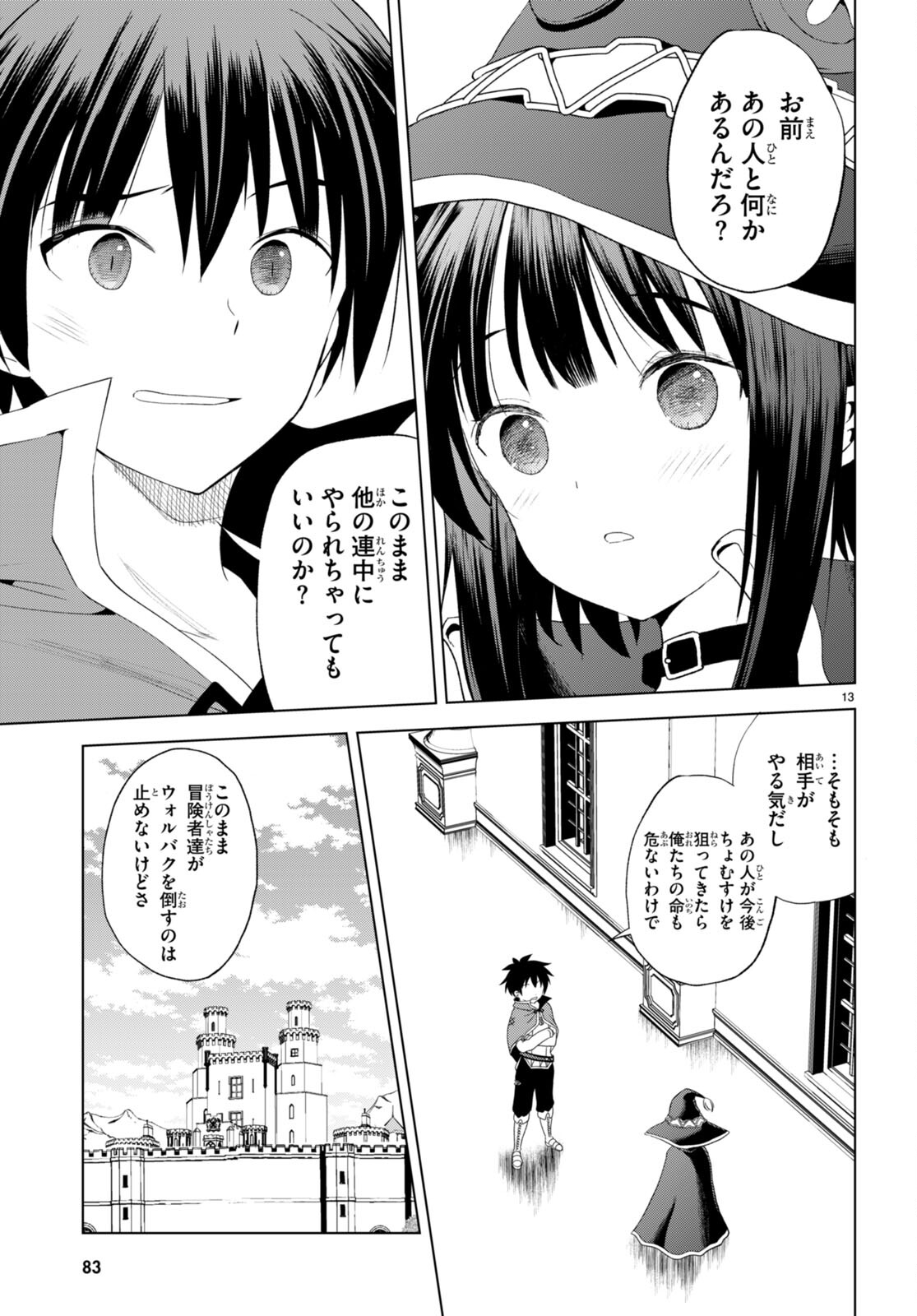 Kono Subarashii Sekai ni Shukufuku o! Chap 101 - Next Chap 102