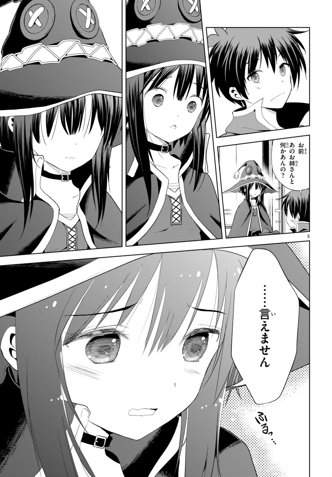 Kono Subarashii Sekai ni Shukufuku o! Chap 101 - Next Chap 102