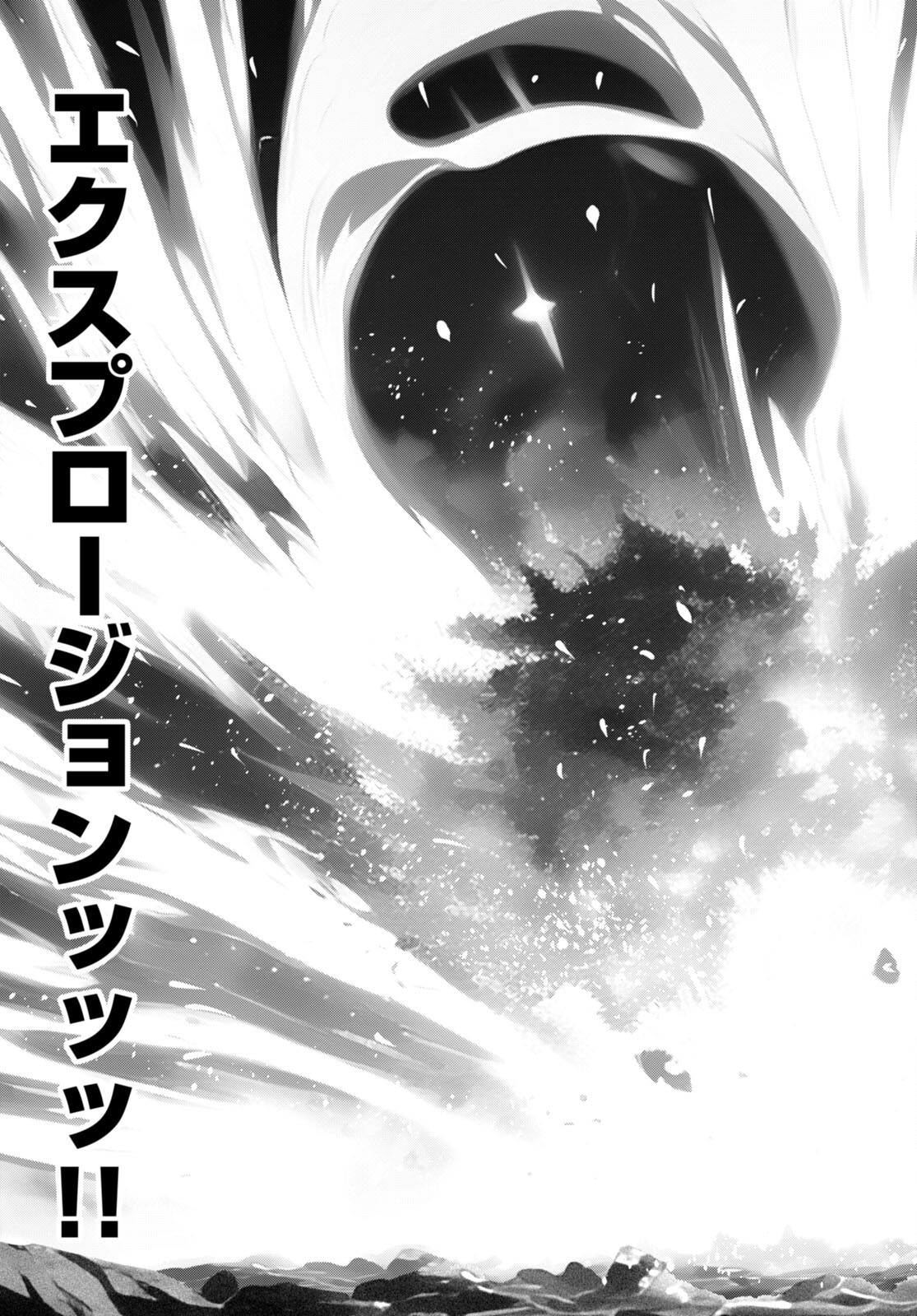 Kono Subarashii Sekai ni Shukufuku o! Chap 102 - Next Chap 103