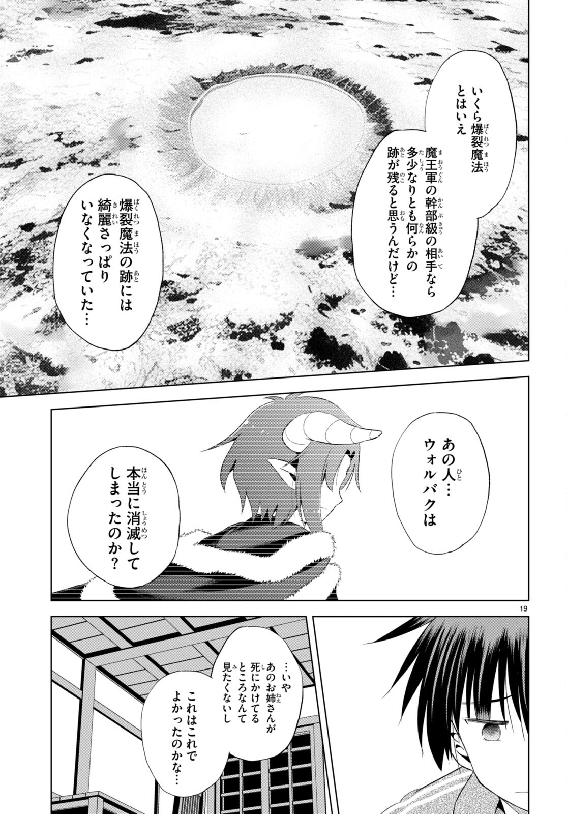 Kono Subarashii Sekai ni Shukufuku o! Chap 102 - Next Chap 103
