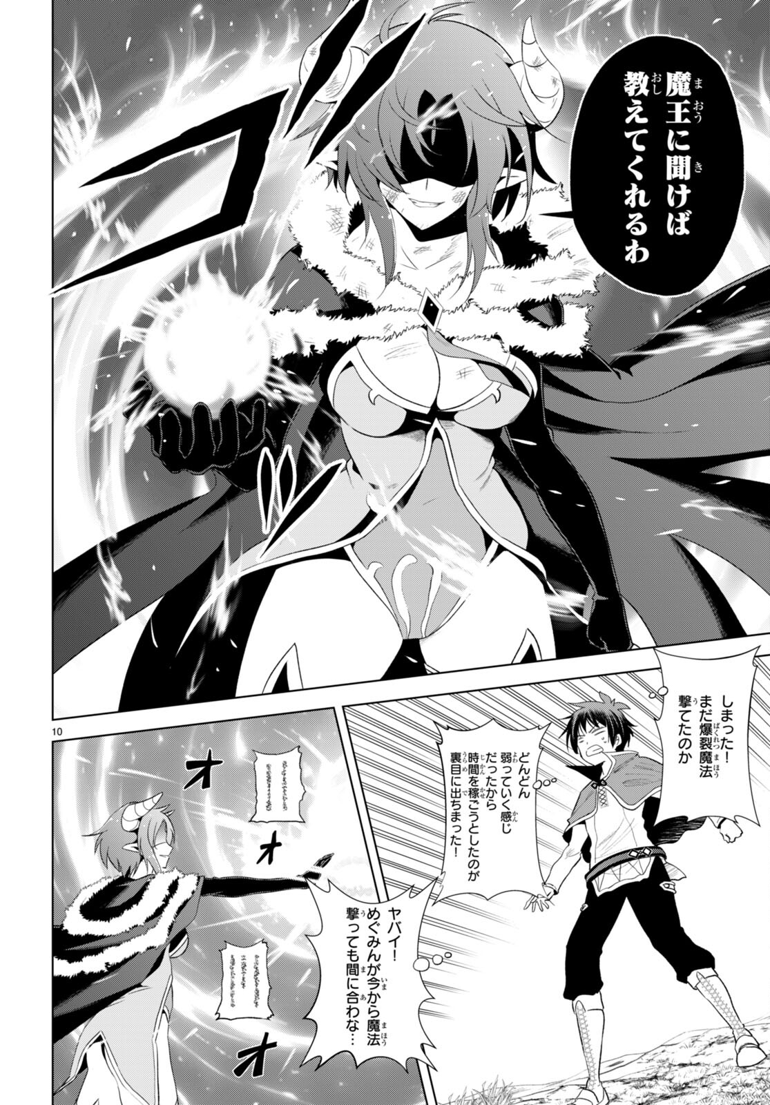 Kono Subarashii Sekai ni Shukufuku o! Chap 102 - Next Chap 103