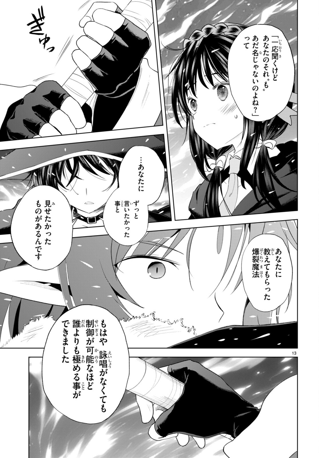 Kono Subarashii Sekai ni Shukufuku o! Chap 102 - Next Chap 103