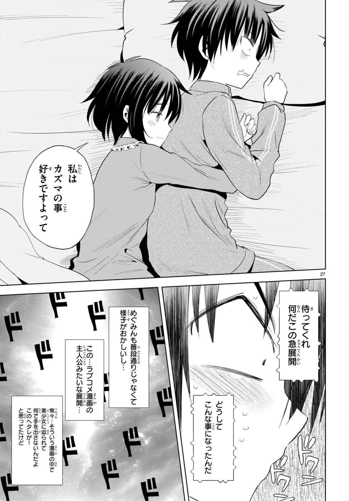 Kono Subarashii Sekai ni Shukufuku o! Chap 102 - Next Chap 103