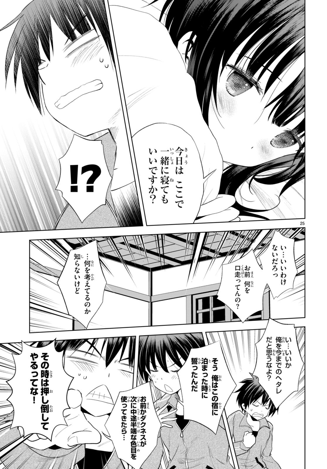 Kono Subarashii Sekai ni Shukufuku o! Chap 102 - Next Chap 103