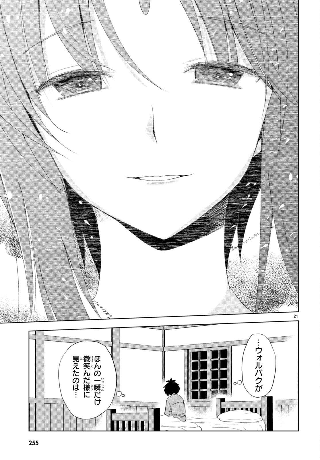 Kono Subarashii Sekai ni Shukufuku o! Chap 102 - Next Chap 103