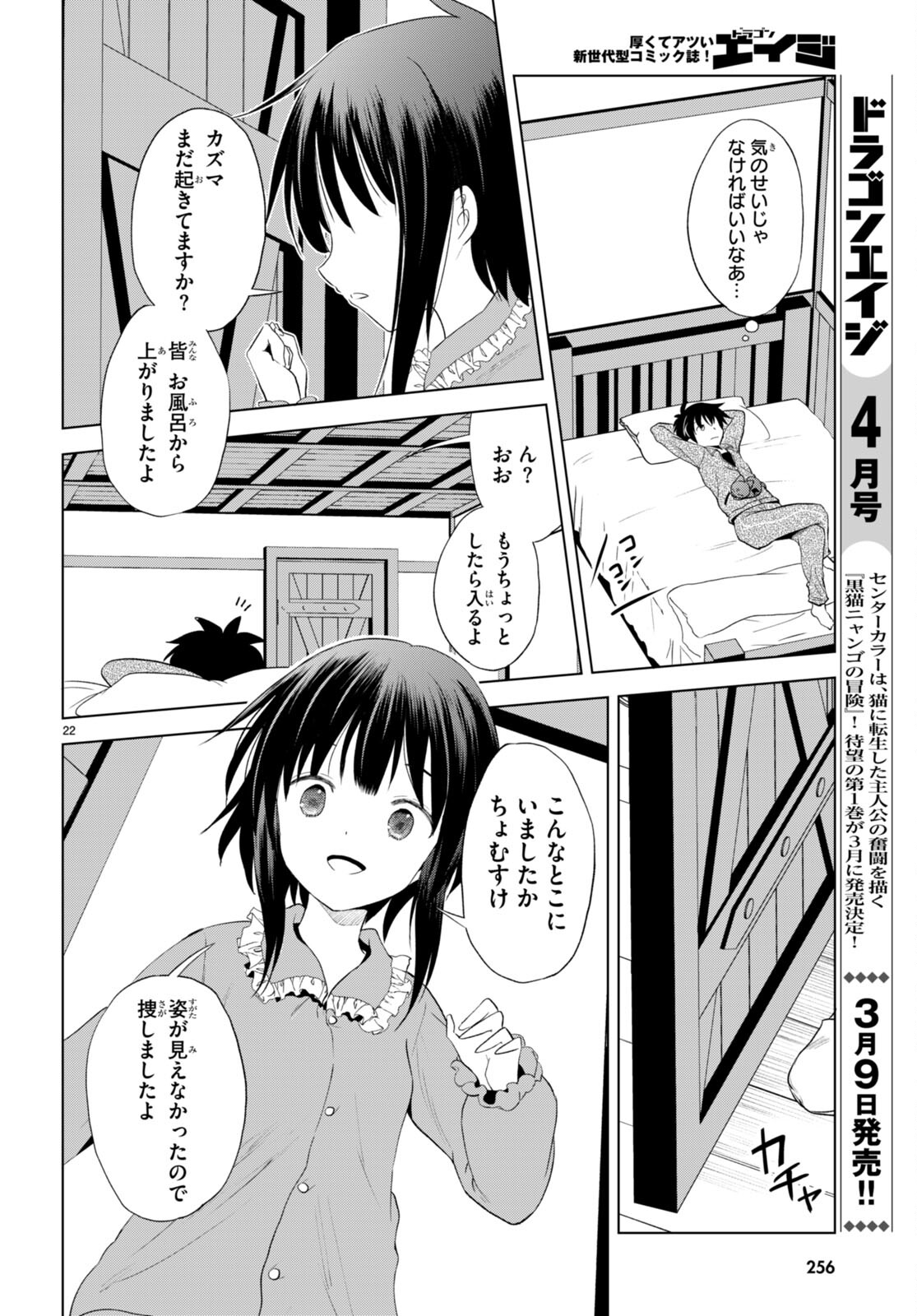 Kono Subarashii Sekai ni Shukufuku o! Chap 102 - Next Chap 103