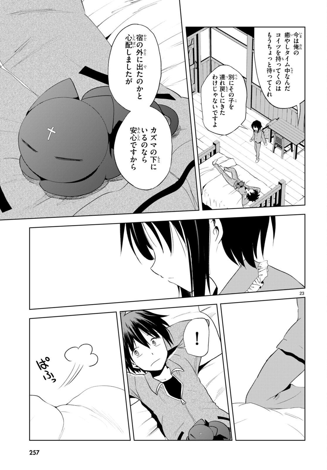 Kono Subarashii Sekai ni Shukufuku o! Chap 102 - Next Chap 103