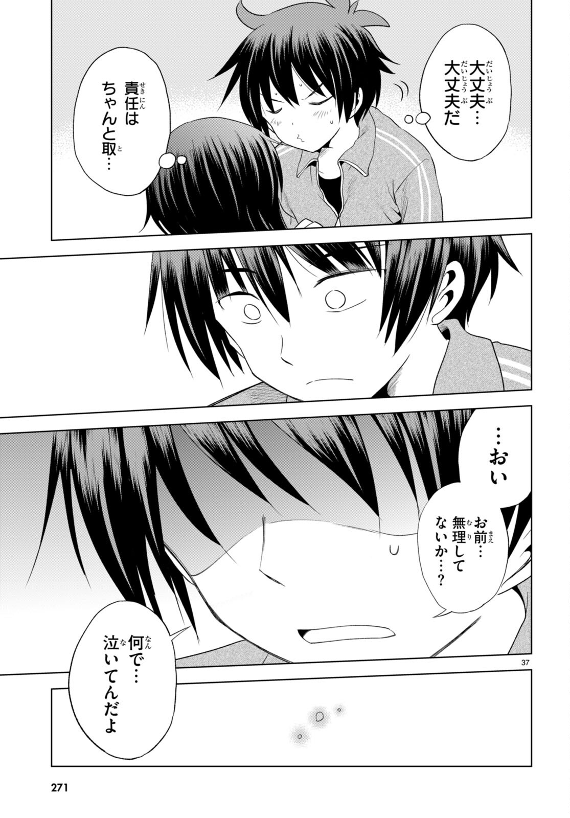 Kono Subarashii Sekai ni Shukufuku o! Chap 102 - Next Chap 103