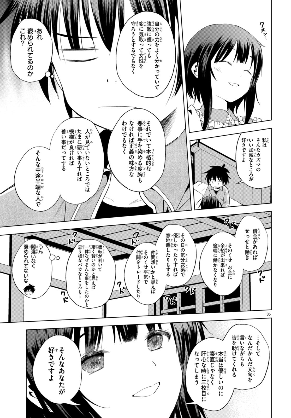 Kono Subarashii Sekai ni Shukufuku o! Chap 102 - Next Chap 103
