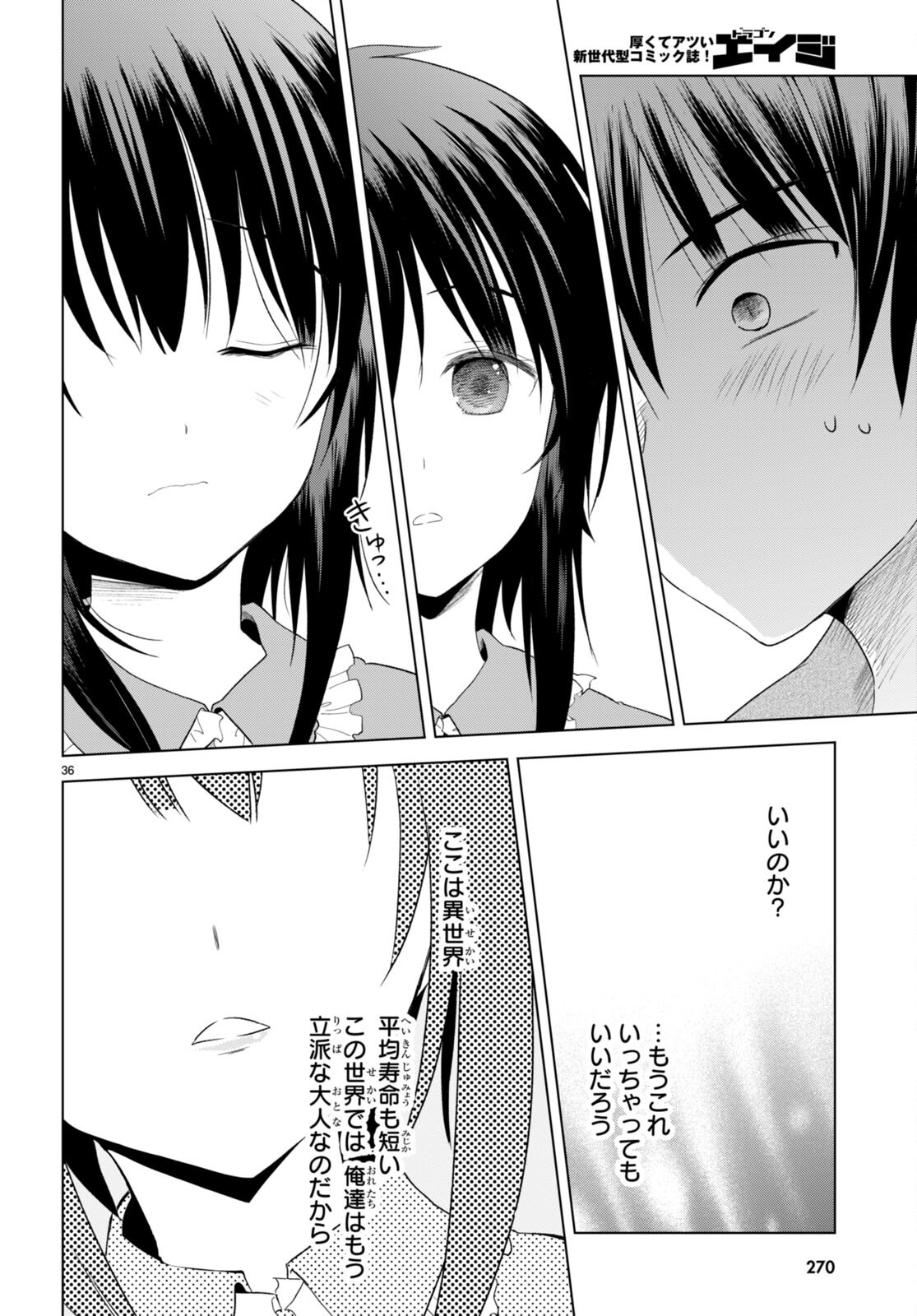 Kono Subarashii Sekai ni Shukufuku o! Chap 102 - Next Chap 103