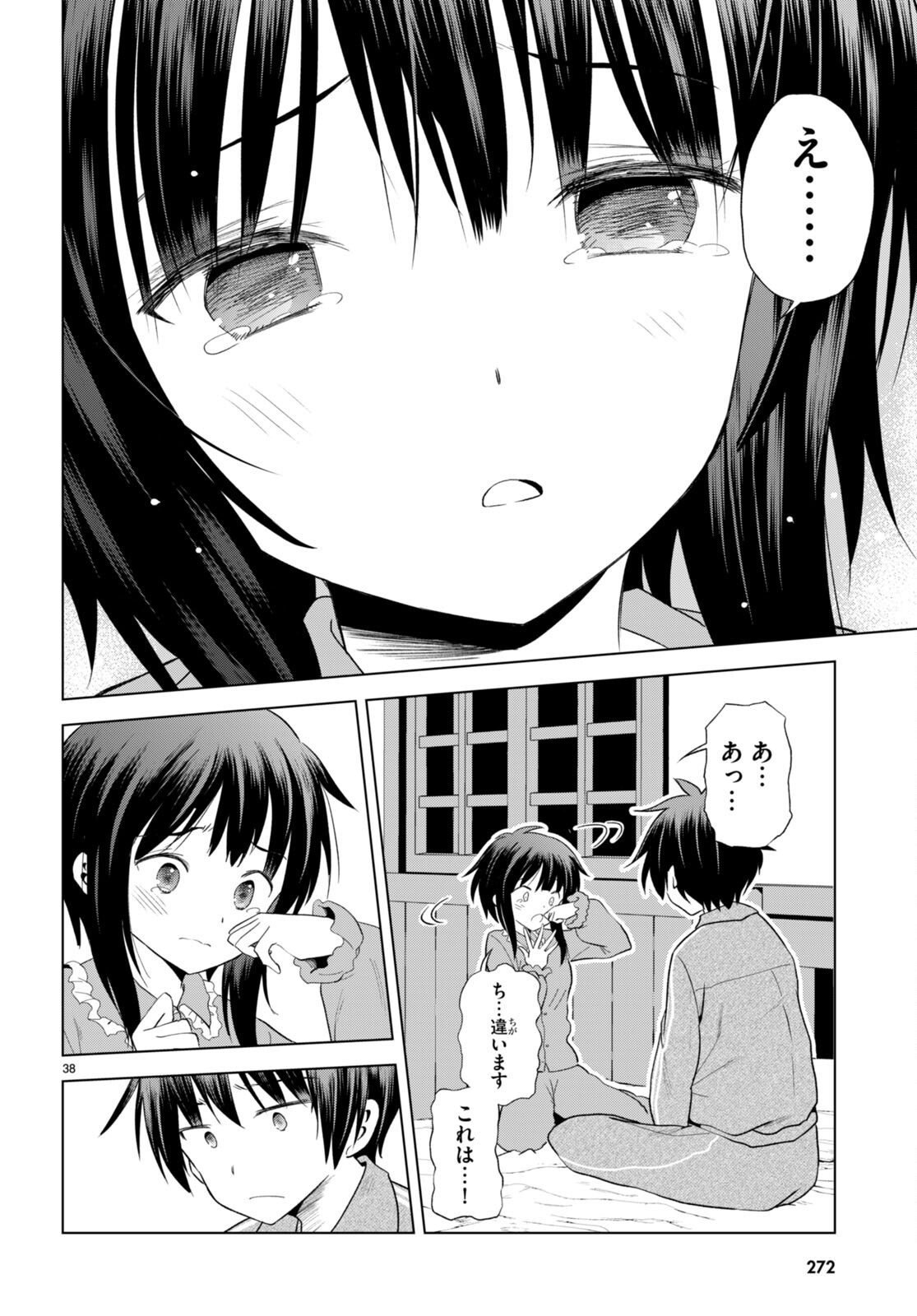 Kono Subarashii Sekai ni Shukufuku o! Chap 102 - Next Chap 103
