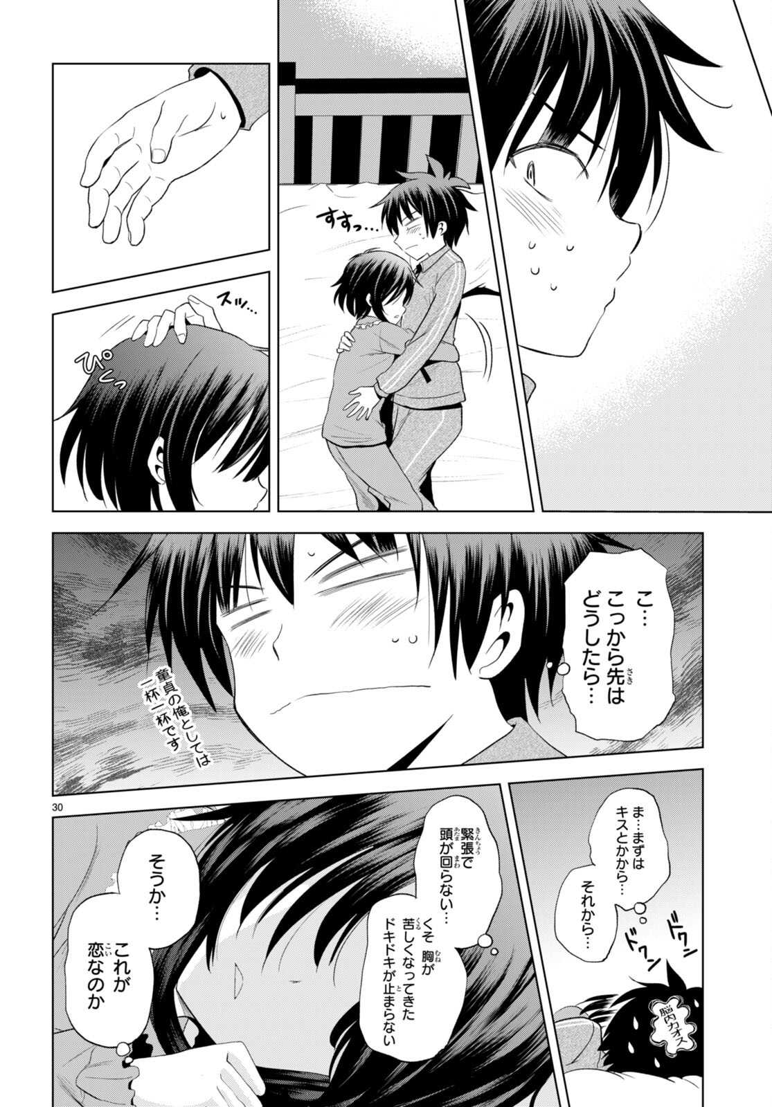 Kono Subarashii Sekai ni Shukufuku o! Chap 102 - Next Chap 103