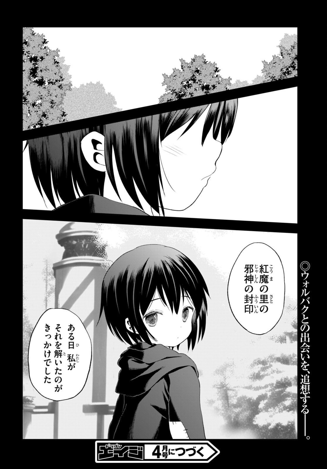 Kono Subarashii Sekai ni Shukufuku o! Chap 102 - Next Chap 103