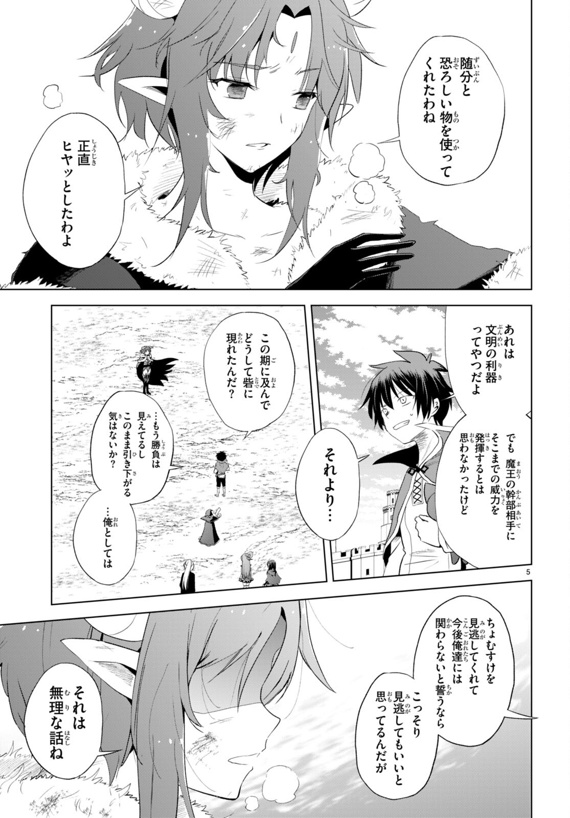 Kono Subarashii Sekai ni Shukufuku o! Chap 102 - Next Chap 103