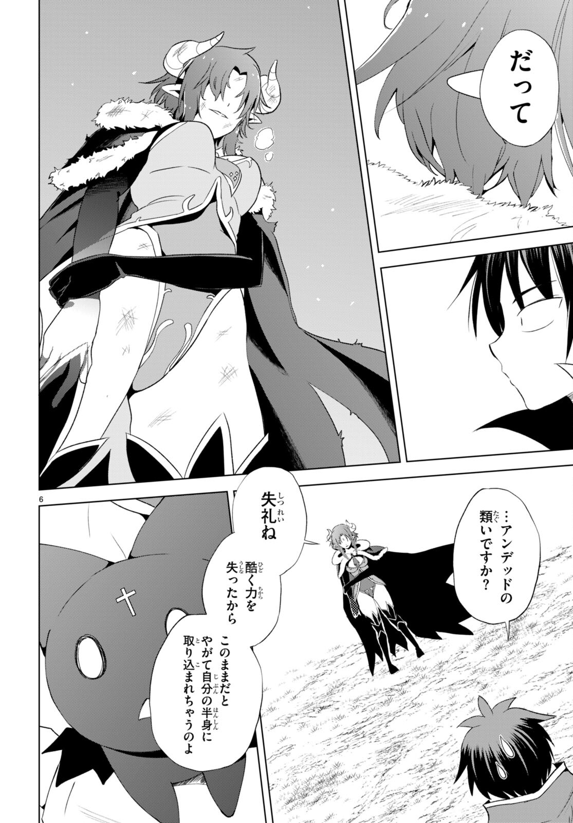 Kono Subarashii Sekai ni Shukufuku o! Chap 102 - Next Chap 103