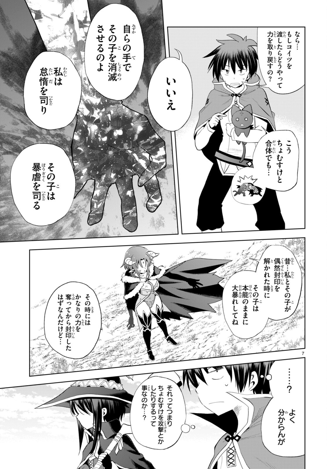 Kono Subarashii Sekai ni Shukufuku o! Chap 102 - Next Chap 103