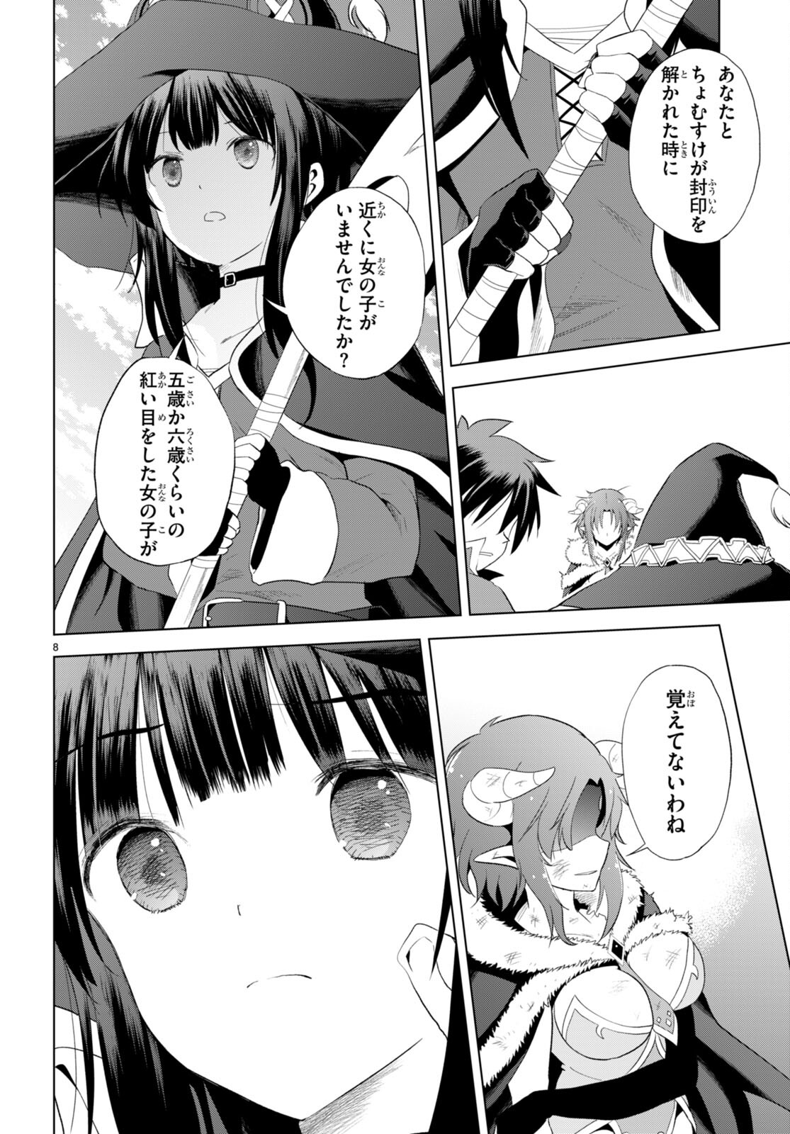 Kono Subarashii Sekai ni Shukufuku o! Chap 102 - Next Chap 103