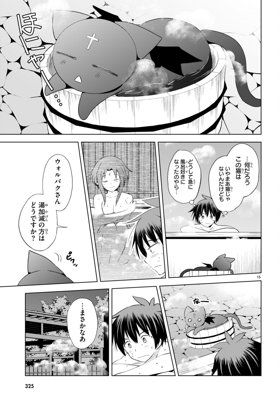 Kono Subarashii Sekai ni Shukufuku o! Chap 103 - Next Chap 104