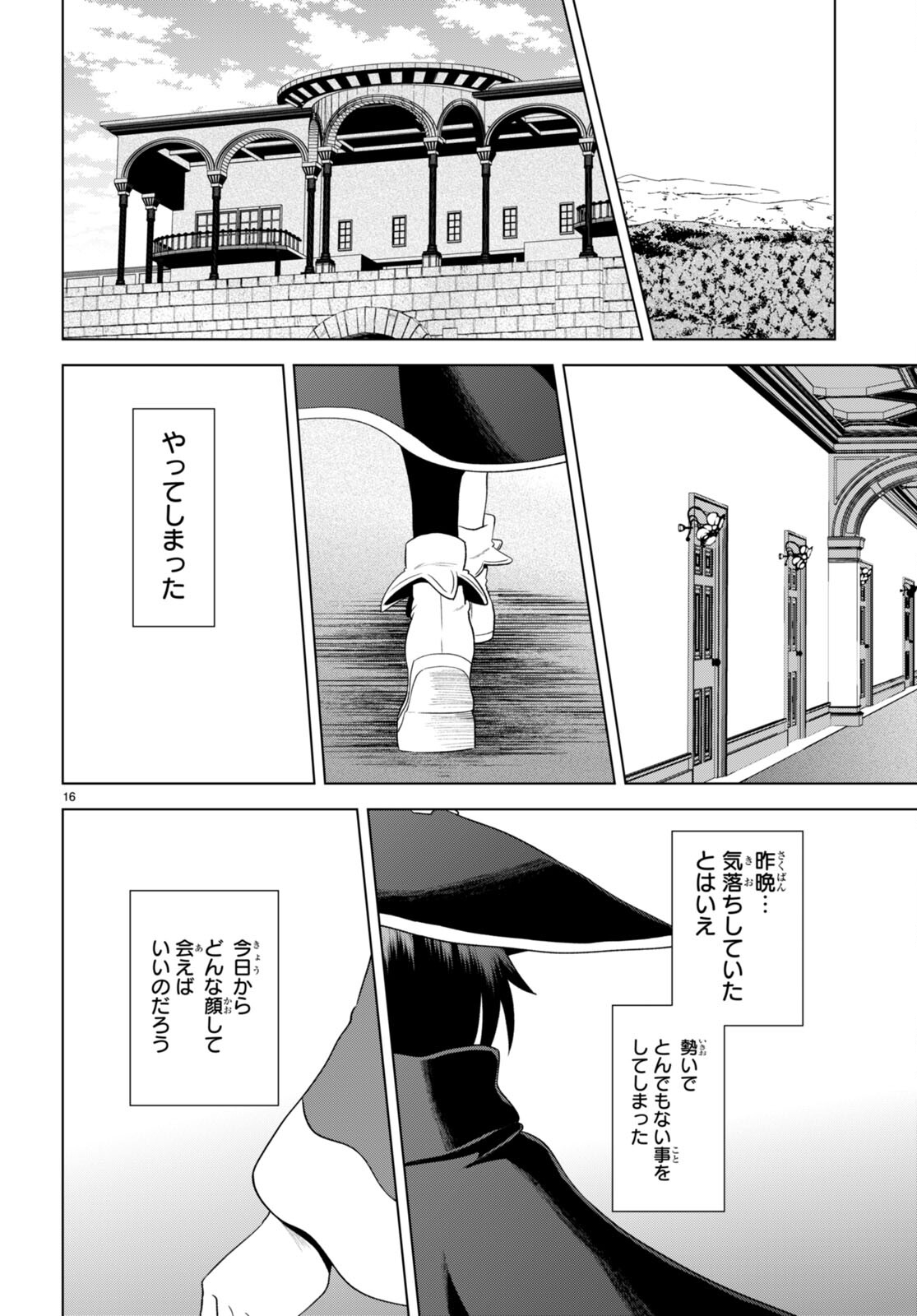 Kono Subarashii Sekai ni Shukufuku o! Chap 103 - Next Chap 104